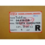 ไฟท้ายรถตู้ โคมไฟท้ายรถตู้ Van Commuter 2008-2012 ส่งฟรี